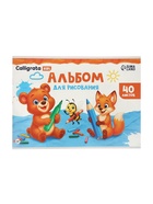 Альбом для рисования Calligrata А4, 40 листов, на скрепке, плотность листов 100 г/м², обложка из мелованного картона, МИКС - Фото 18
