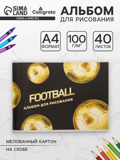 Альбом для рисования Calligrata «Победитель» А4, 40 листов на скрепке, обложка мелованный картон, блок 100 г/м²