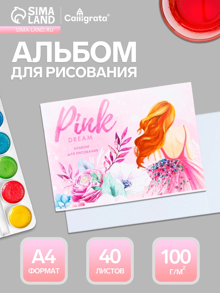 Альбом для рисования Calligrata А4, 40 листов, на скрепке, плотность листов 100 г/м², обложка из мелованной бумаги - Фото 1