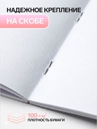 Альбом для рисования Calligrata А4, 40 листов, на скрепке, плотность листов 100 г/м², обложка из мелованной бумаги - Фото 2