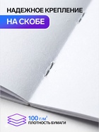 Альбом для рисования Calligrata «Астрономия» А4, 40 листов, на скрепке, плотность листов 100 г/м², обложка из мелованного картона - Фото 2