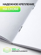 Альбом для рисования Calligrata А4, 40 листов, на скрепке, плотность листов 100 г/м², обложка из мелованного картона - Фото 2