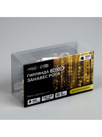 Гирлянда «Занавес» 1.6×1.6 м роса, IP20, серебристая нить, 160 LED, свечение тёплое белое, 8 режимов, 220 В