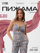 Пижама женская (майка, брюки) KAFTAN «Цветы», размер 40-42, серая - Фото 1
