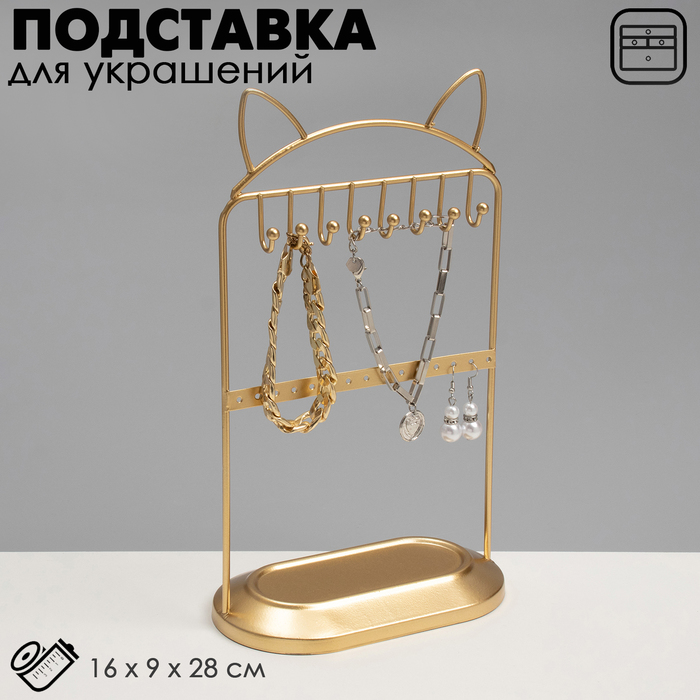 Подставка универсальная «Котик», металл под золото, h=28, основа 16×9 - Фото 1