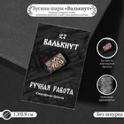 Бусина-шарм из ювелирной бронзы «Валькнут» - Фото 2