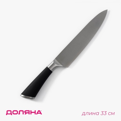 Нож кухонный Доляна Venus, длина лезвия 20 см, чёрный