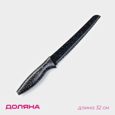 Нож с антиналипающим покрытием Доляна «Зефир», хлебный, лезвие 20 см, чёрный