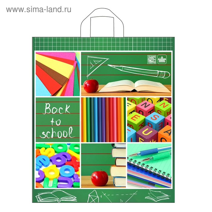 Пакет "Школьный коллаж" полиэтиленовый, с петлевой ручкой, 40х44 см, 43 мкм - Фото 1