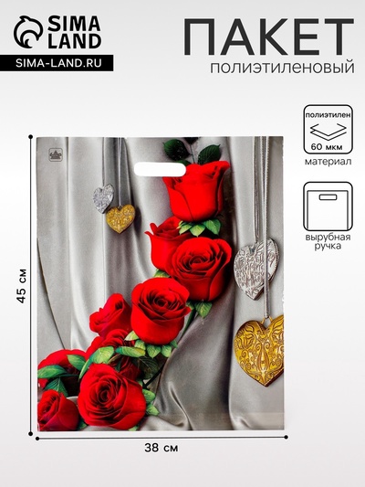 Пакет «Цветы» полиэтиленовый, с вырубной ручкой, 38×45 см, 60 мкм