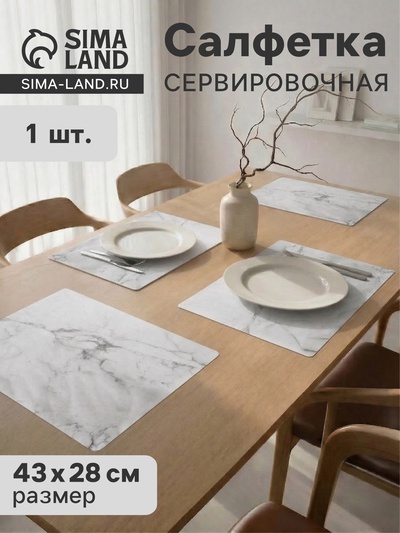 Салфетка сервировочная на стол Доляна «Мрамор», 43×28 см, серая