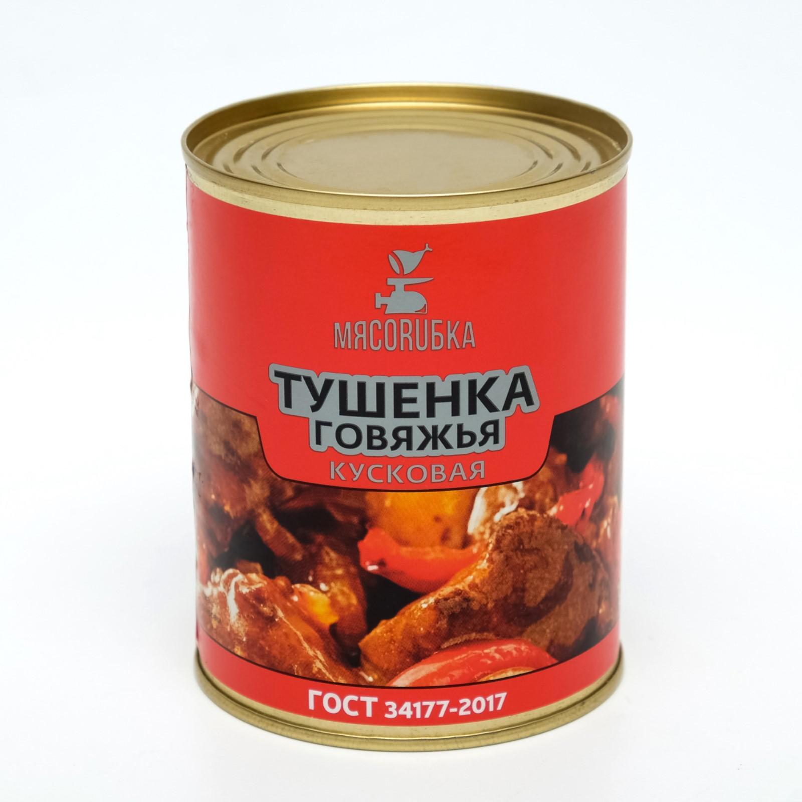 Говядина Тушенка Купить Цена