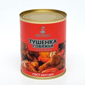 Тушёнка говяжья «МЯСОRUБКА», кусковая, 338 г 6888882