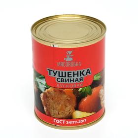 Тушёнка свиная «МЯСОRUБКА», кусковая, 338 г 6888883