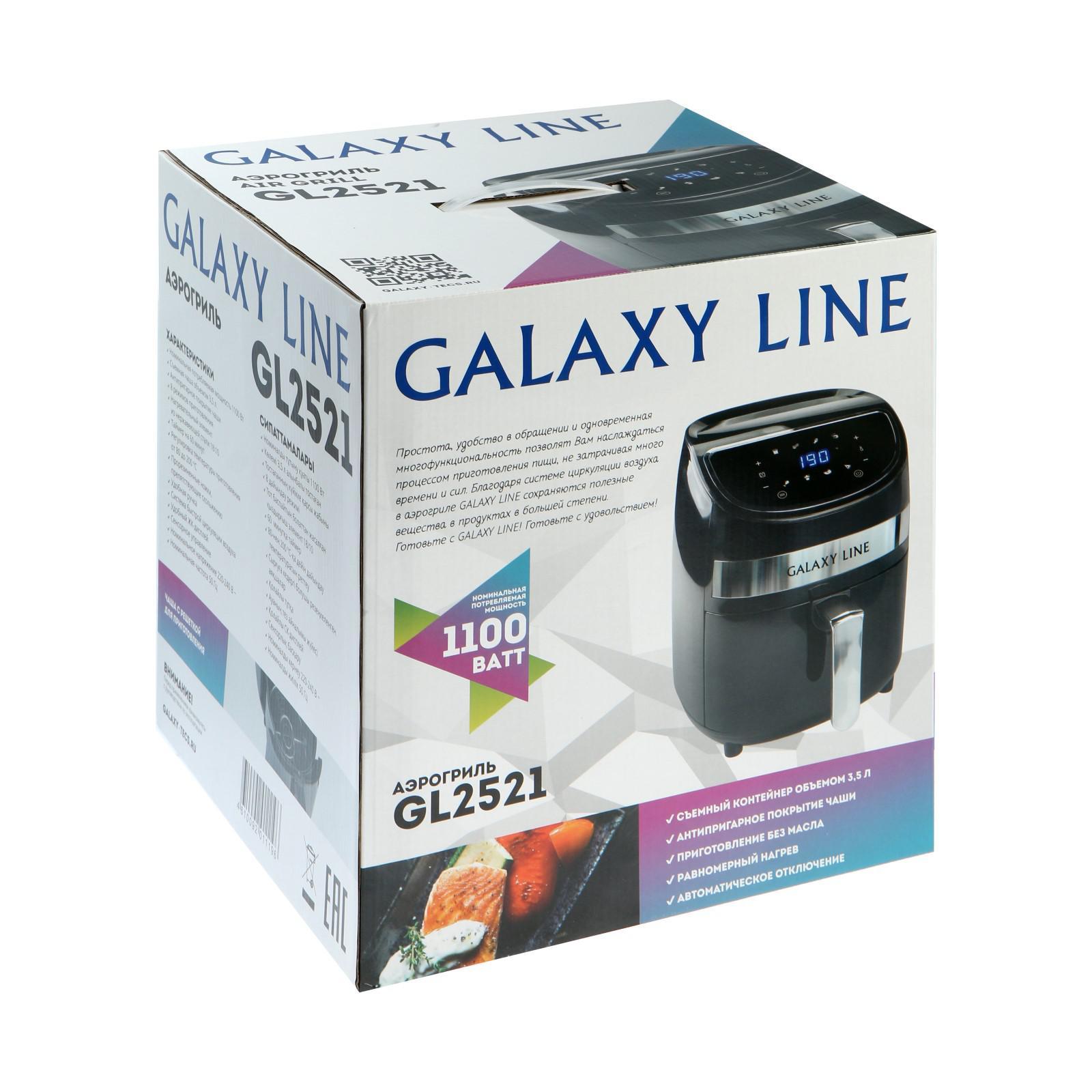 Аэрогриль galaxy отзывы. Аэрогриль Galaxy line gl 2522. Аэрогриль Galaxy gl 2521. Аэрогриль Galaxy line gl 2521. Аэрогриль Galaxy line gl 2523.