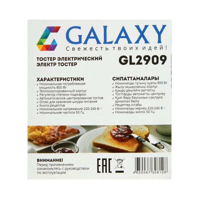 Тостер Galaxy GL 2909, 800 Вт, 6 режимов прожарки, 2 тоста, белый - фото 51334267