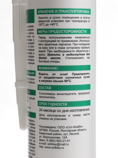 Жидкие гвозди ECOLUX, полимерные, белые