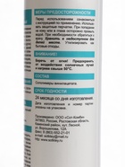 Жидкие гвозди ECOLUX, полимерные, прозрачные - Фото 5
