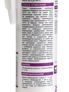 Герметик ECOLUX, акриловый, универсальный, белый, 290 мл - Фото 5