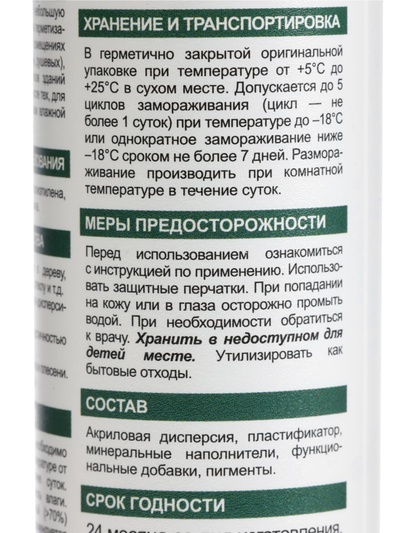 Герметик ECOLUX, силиконизированный, белый, 290 мл