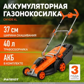 {{productViewItem.photos[photoViewList.activeNavIndex].Alt || productViewItem.photos[photoViewList.activeNavIndex].Description || 'Газонокосилка аккумуляторная PATRIOT CM435XL, 40 В, бесщеточный, АКБ 2,5 Ач, 4000 об/мин'}}