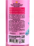 Спрей для лёгкого расчёсывания «Принцесса», послушные кудряшки, 150 мл - Фото 8