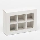Коробка под 6 конфет с окном, белая, 13,7 х 9,85 х 3,85 см - Фото 2