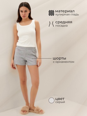 Шорты женские KAFTAN Fresh размер 40-42