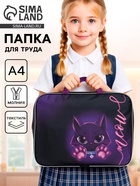 Папка для труда, А4, текстильная, 35×27×7 см «Котик» - Фото 1