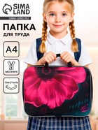 Папка для труда, А4, текстильная, 35×27×7 см «Цветок» - Фото 1