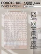 Кухонное полотенце «Доляна» LOVE ETHNIC, 35×60 см, 100% хлопок, 160 г/м² - Фото 1