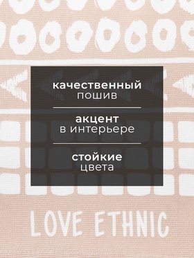 Кухонное полотенце «Доляна» LOVE ETHNIC, 35?60 см, 100% хлопок, 160 г/м? (комплект 2 шт)