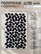 Кухонное полотенце «Доляна. Горох», 35×60 см, 100% хлопок, 160 г/м² - Фото 1