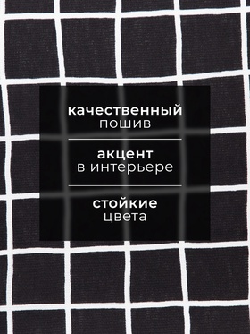 Кухонное полотенце «Доляна. Клетка», 35?60 см, 100% хлопок, 160 г/м? (комплект 2 шт)