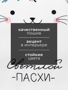 Полотенце Доляна «Пасхальный зайчик», 35×60 см, 100% хлопок, вафля 160 г/м² - Фото 2