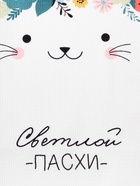 Набор полотенец кухонный Доляна «Светлая Пасха», 35×60 см-2 шт.,100% хлопок, вафля 160 г/м² - Фото 6