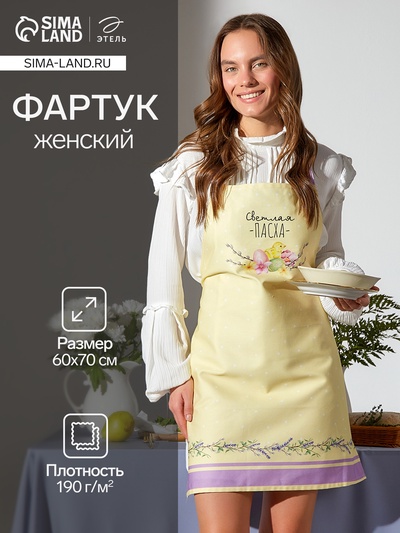 Фартук Этель «Светлая пасха» 60×70 см см, 100% хл, саржа 190 г/м²