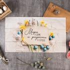 Полотенце Этель «Мира в доме и радости в сердце» 40×73 см, 100% хлопок, саржа 190 г/м² - Фото 1