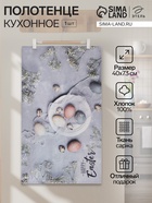 Полотенце Этель «C Пасхой» 40×73 см, 100% хлопок, саржа 190 г/м² - Фото 1