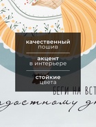 Полотенце «Этель. Беги на встречу радостному дню», 40×73 см, 100% хлопок, саржа 190 г/м² - Фото 2