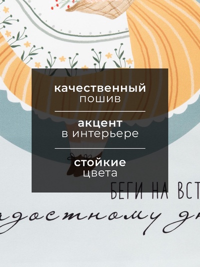 Полотенце «Этель. Беги на встречу радостному дню», 40×73 см, 100% хлопок, саржа 190 г/м²