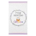 Полотенце Этель «Счастья и мира Вашему дому» 40×73 см, 100% хлопок, саржа 190 г/м² - Фото 2