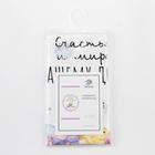 Полотенце Этель «Счастья и мира Вашему дому» 40×73 см, 100% хлопок, саржа 190 г/м² - Фото 5