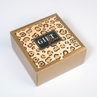 Коробка подарочная складная, упаковка, «Леопард», 15 х 15 х 7 см - фото 318502852