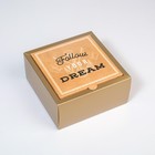 Коробка складная «Следуй за мечтой»,  15 × 15 × 7 см - фото 9229441