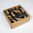 Коробка подарочная складная, упаковка, «Леопард», 25 х 25 х 10 см - фото 318502866