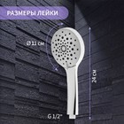 Лейка для душа ZEIN Z421, пластик, 5 режимов, цвет хром - Фото 3