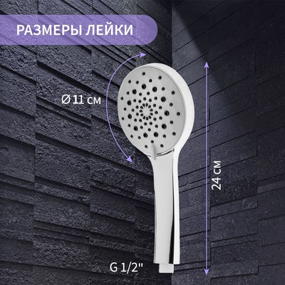 Лейка для душа ZEIN Z421, пластик, 5 режимов, цвет хром