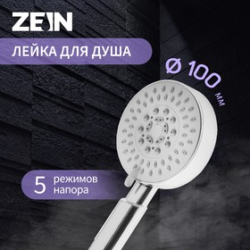 Душевая лейка ZEIN Z0501, 5 режимов, d=100 мм, средняя, пластик, цвет хром