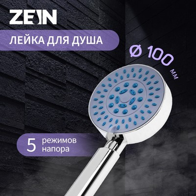 Лейка для душа ZEIN Z0508, 5 режимов, d=100 мм, пластик, цвет хром